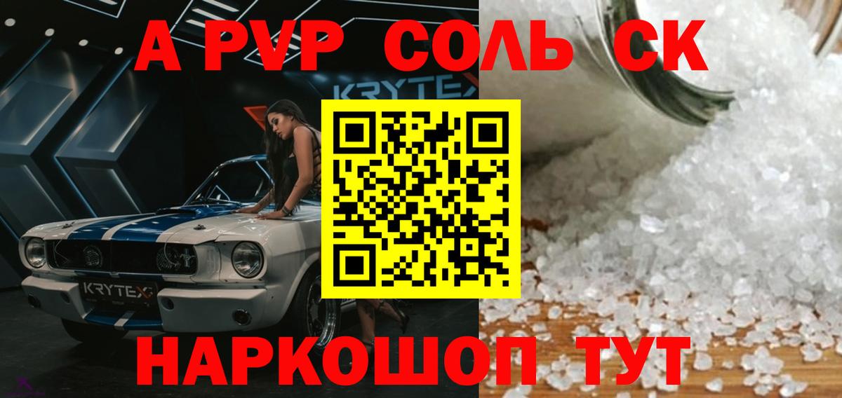 Alpha PVP кристаллы  А ПВП СК КРИС  Серов  Вход с VPN 