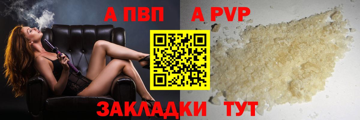 А ПВП Соль Серов