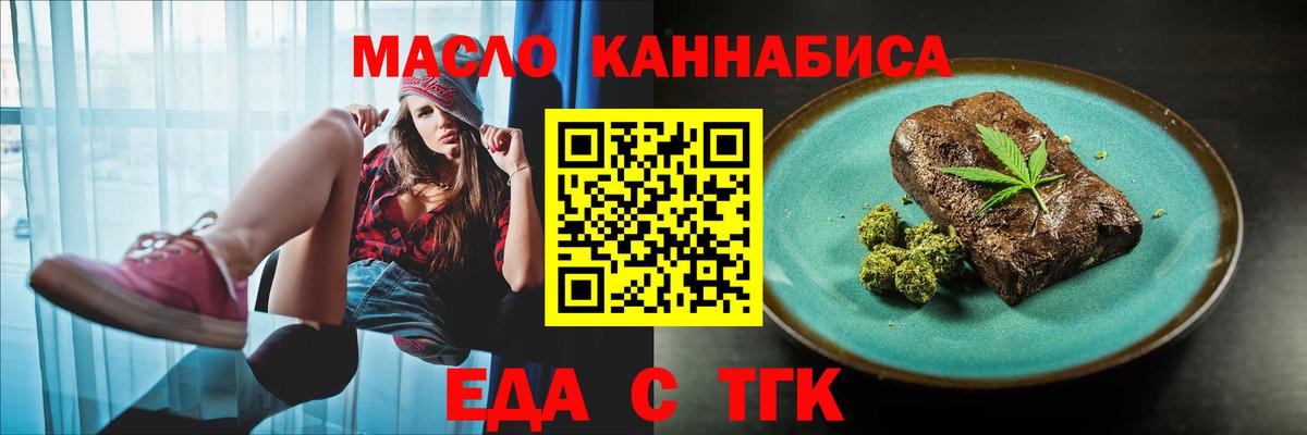 Печенье с ТГК марихуана  Вход с VPN  Серов 