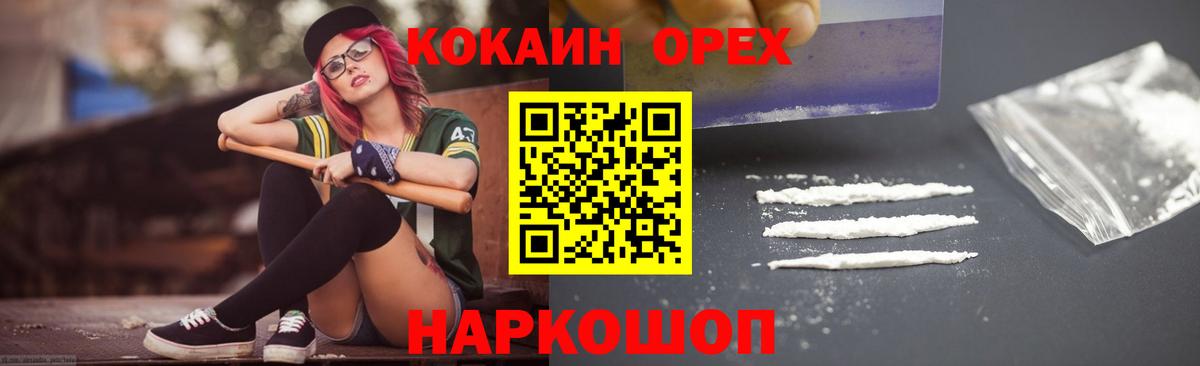 COCAIN VHQ Серов