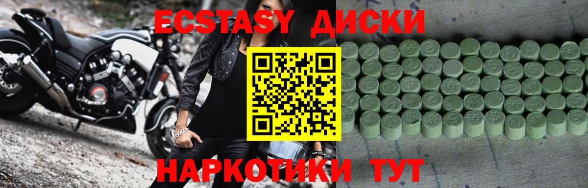 Экстази  маркетплейс телеграм  Вход с VPN  Экстази XTC  Серов  ЭКСТАЗИ 99% 