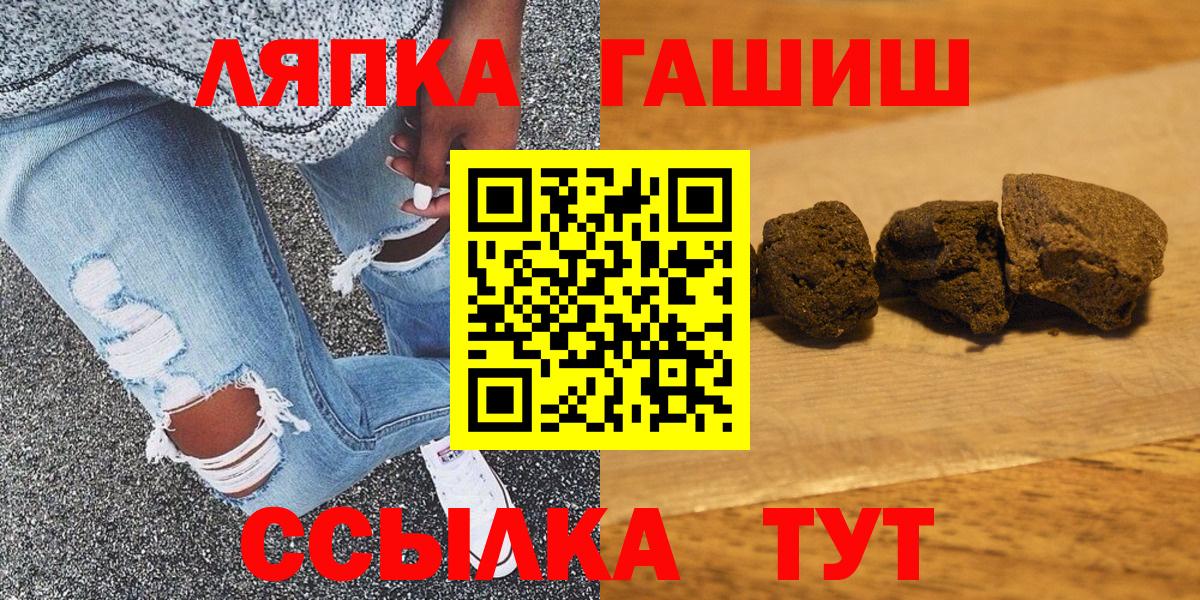 ГАШ  ГАШИШ гарик  Вход с VPN  ГАШИШ ice o lator  Серов 