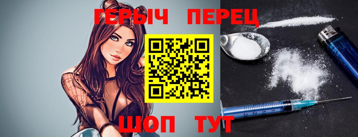 ГЕРОИН VHQ Серов
