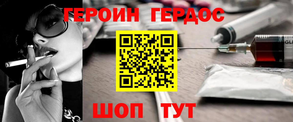 Серов  Героин белый  Вход с VPN 