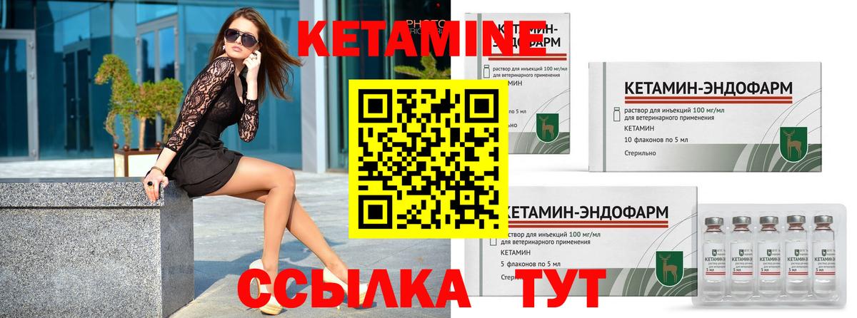 Серов  Кетамин VHQ  Вход с VPN 