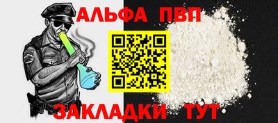 Альфа ПВП Северобайкальск