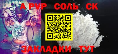 Альфа ПВП Северобайкальск