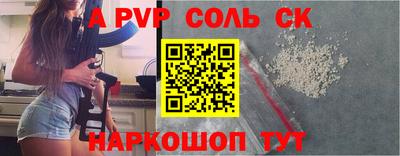 Альфа ПВП Северобайкальск