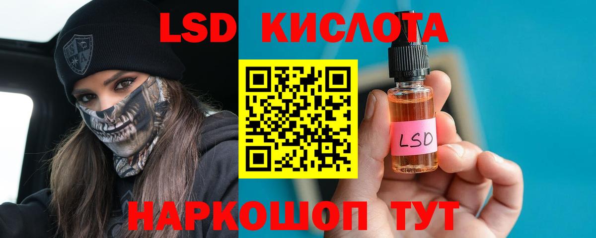 LSD-25 экстази кислота  Лсд 25 экстази кислота  Серов  Вход с VPN 