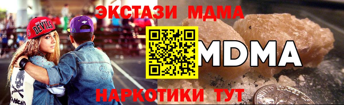 MDMA молли Серов