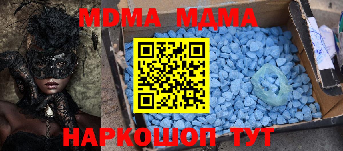 Серов  МДМА crystal  MDMA  Вход с VPN 