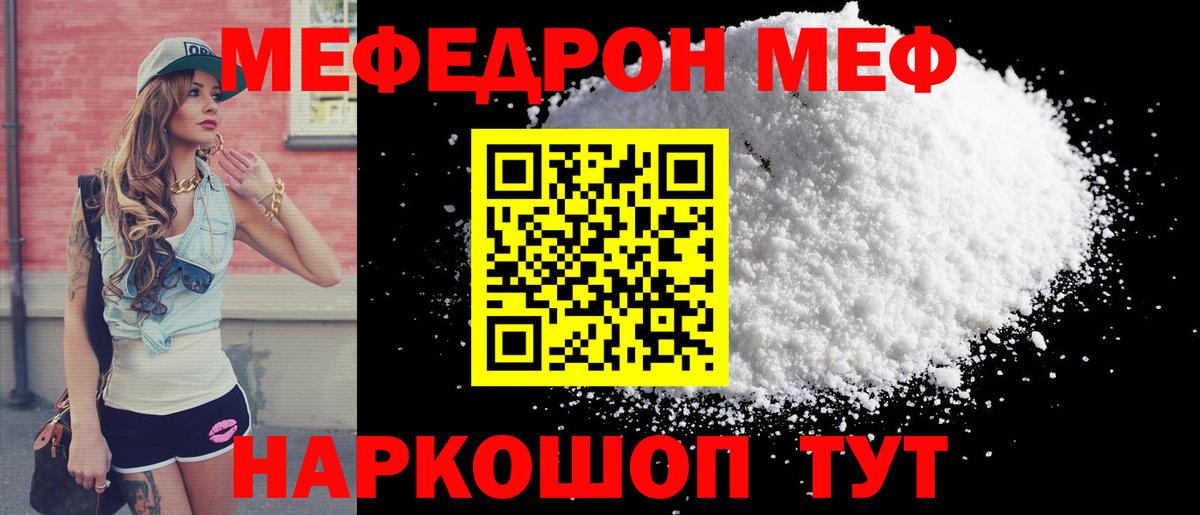 Мефедрон мука Серов