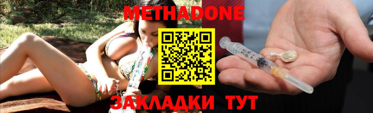 Серов  Метадон белоснежный  Вход с VPN 