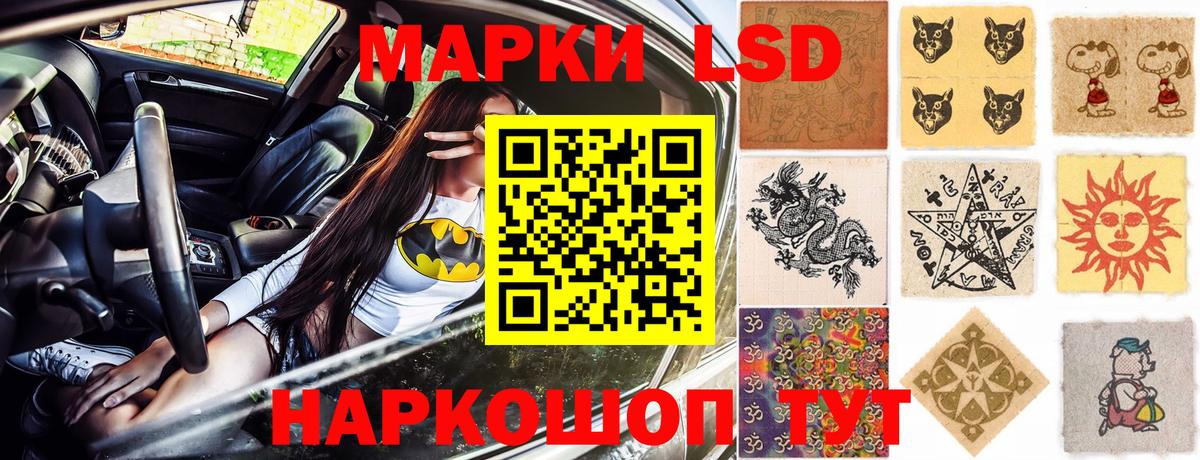 Марки NBOMe 1500мкг Серов