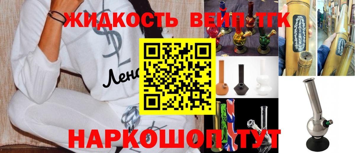 Серов  ТГК жижа  Дистиллят ТГК гашишное масло  Вход с VPN 
